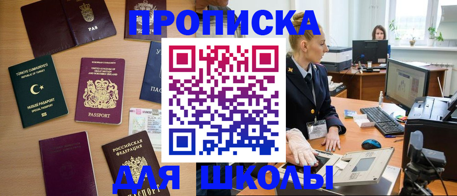 где прописаться в Похвистнево