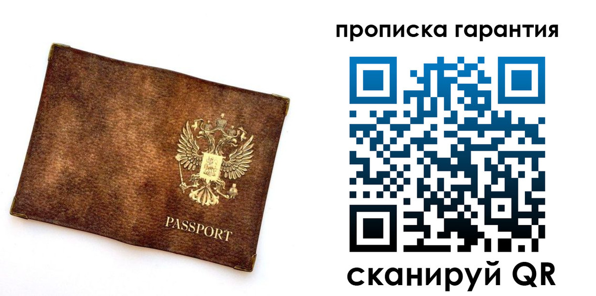 прописка иностранных граждан в Похвистнево