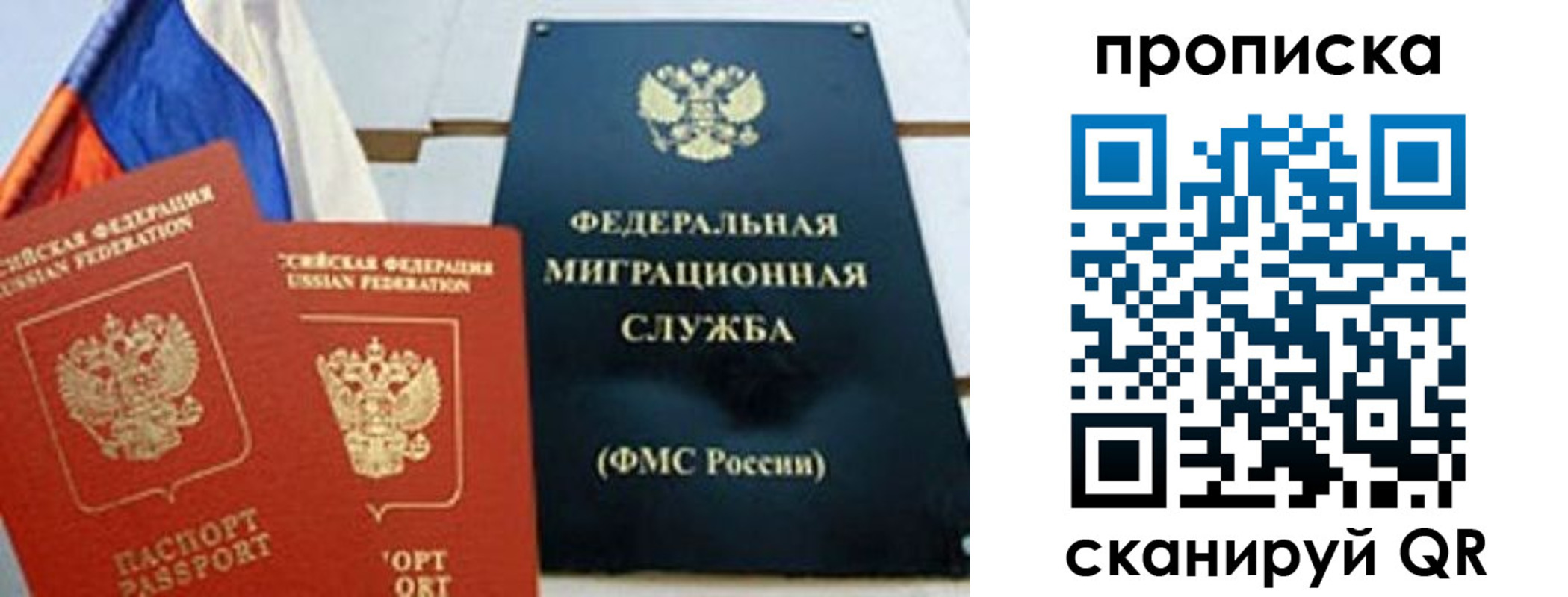 где прописаться в Похвистнево