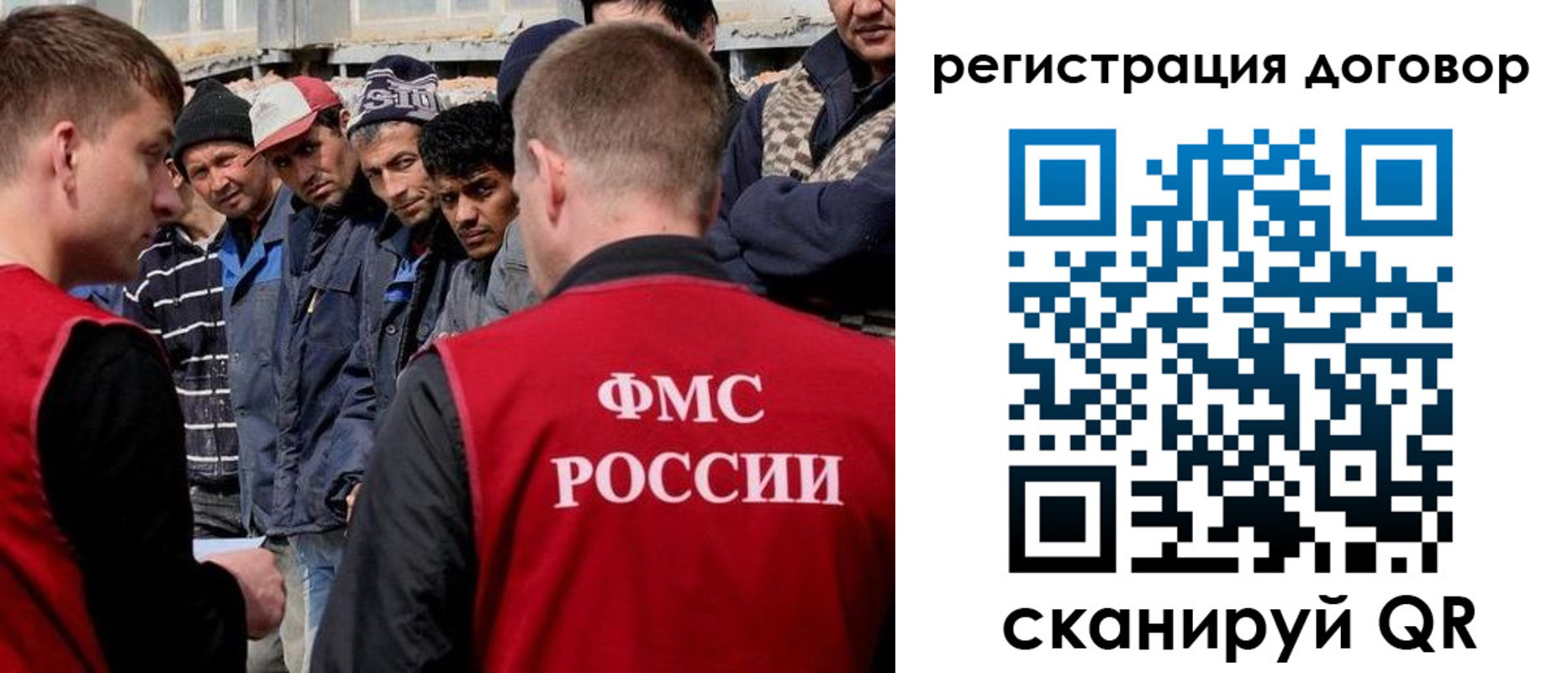 миграционный учет в Похвистнево