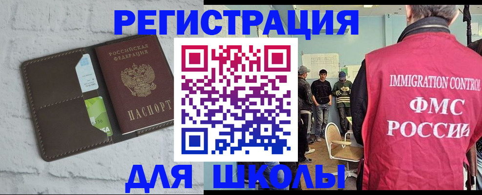 временная регистрация законно в Похвистнево