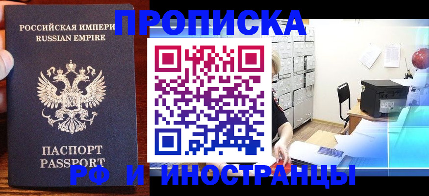 где прописаться в Похвистнево