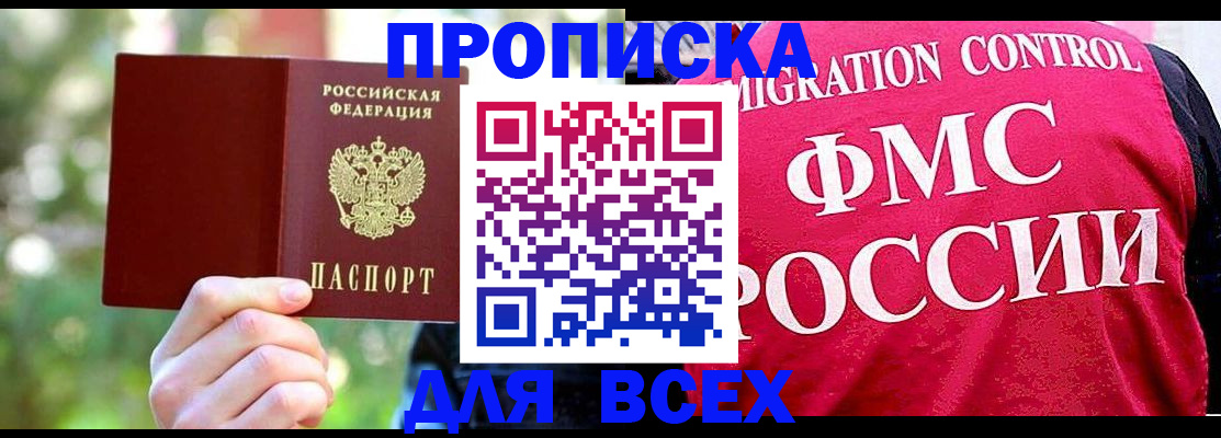 прописка для школы в Похвистнево