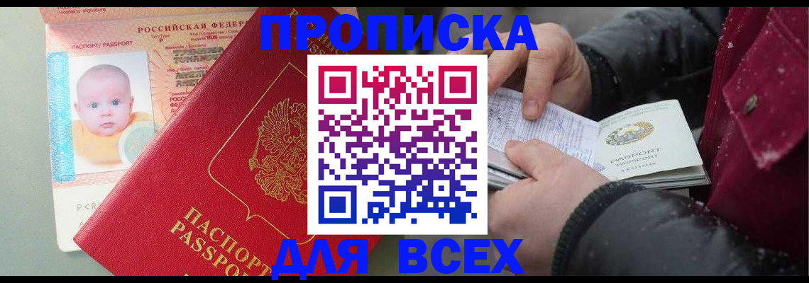 найти адрес прописки в Похвистнево