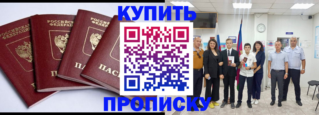 миграционный учет в Похвистнево