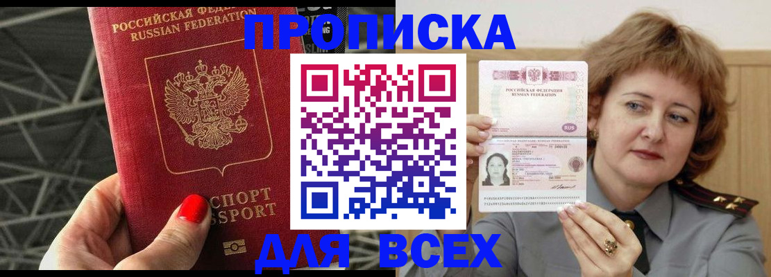 временная регистрация собственник в Похвистнево